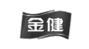 金健米業(yè)